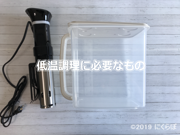 低温調理器 アノバの半額 レアウェルで真空低温調理ステーキを焼いてみた にくらぼ肉ギフトの最新情報 にくらぼ