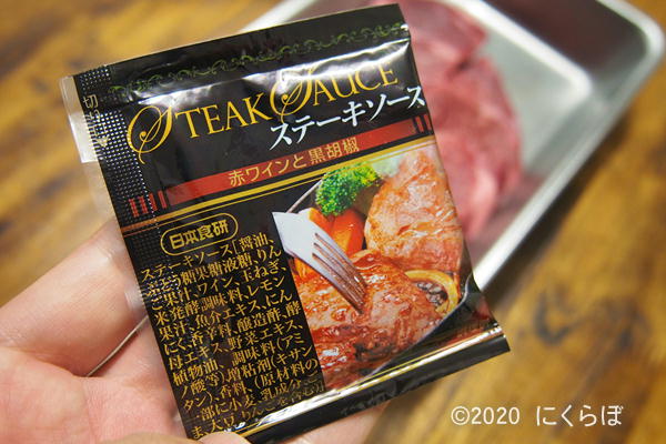 55％以上節約 日本食研 ステーキソース ２１０ｇ まとめ買い ×10 imds.com.br
